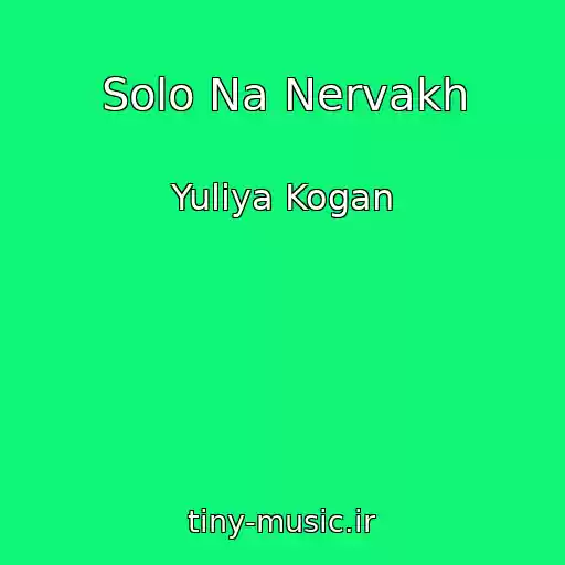 کاور آهنگ Solo Na Nervakh از Yuliya Kogan