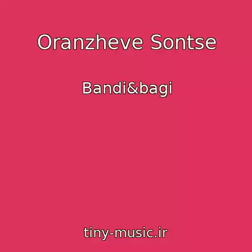 کاور آهنگ Oranzheve Sontse از Bandi&bagi