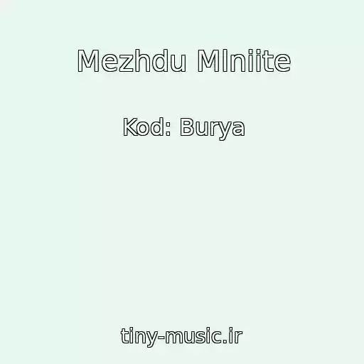 کاور آهنگ Mezhdu Mlniite از Kod: Burya