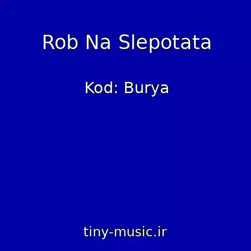 کاور آهنگ Rob Na Slepotata از Kod: Burya