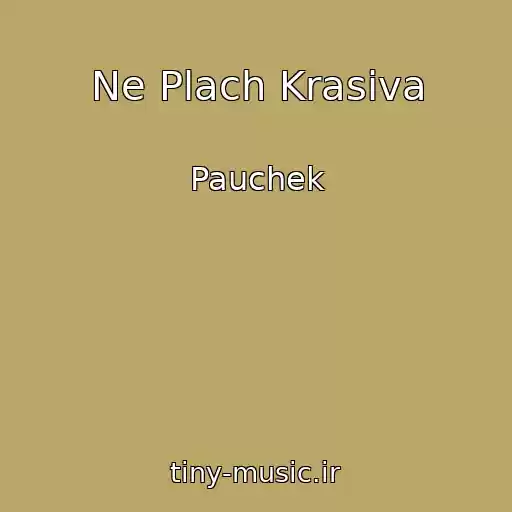 کاور آهنگ Ne Plach Krasiva از Pauchek