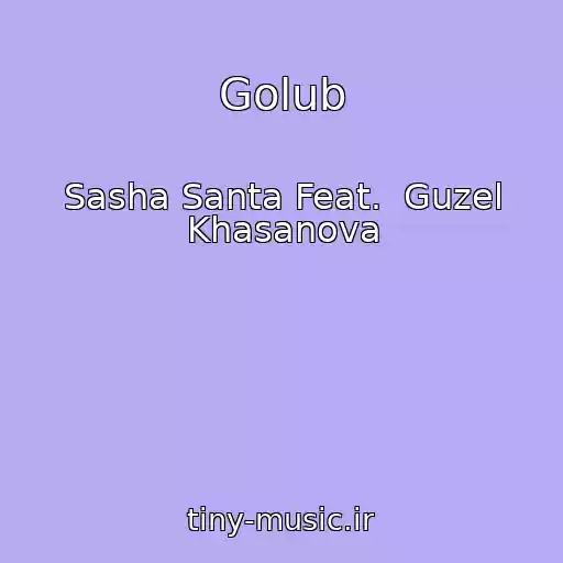 کاور آهنگ Golub از Sasha Santa Feat.  Guzel Khasanova