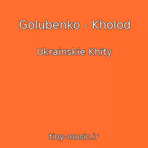 کاور آهنگ Golubenko - Kholod از Ukrainskie Khity