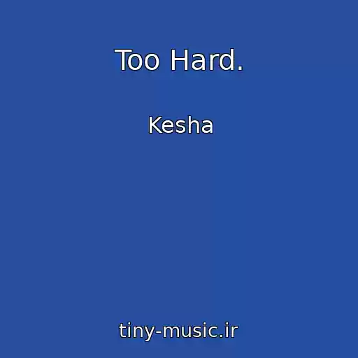 کاور آهنگ Too Hard. از Kesha