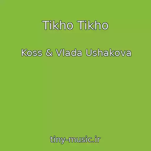 کاور آهنگ Tikho Tikho از Koss & Vlada Ushakova