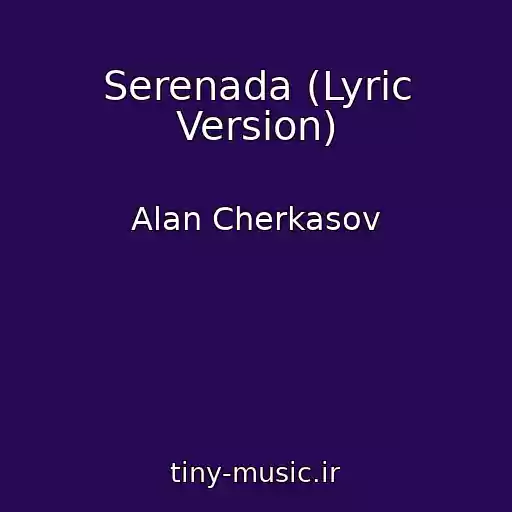 کاور آهنگ Serenada (Lyric Version) از Alan Cherkasov