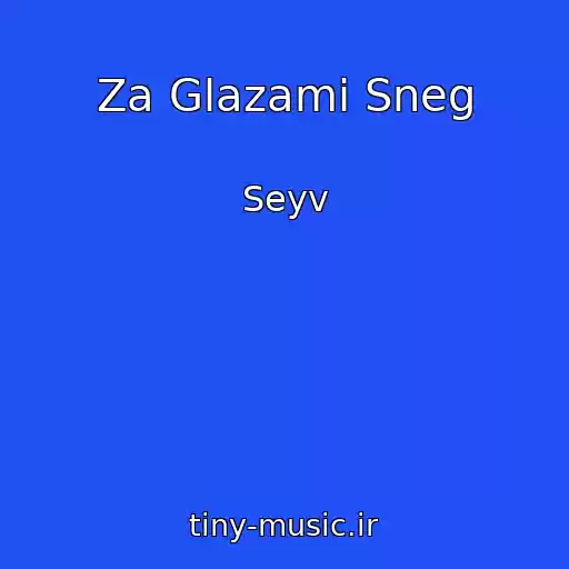 کاور آهنگ Za Glazami Sneg از Seyv