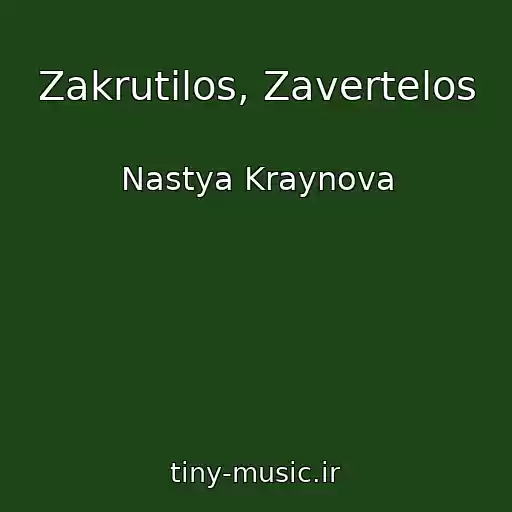 کاور آهنگ Zakrutilos, Zavertelos از Nastya Kraynova