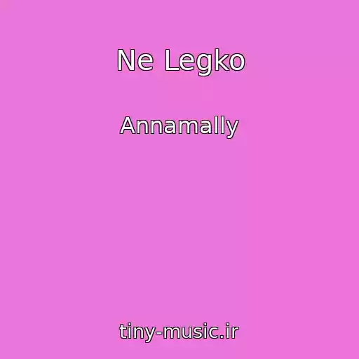 کاور آهنگ Ne Legko از Annamally