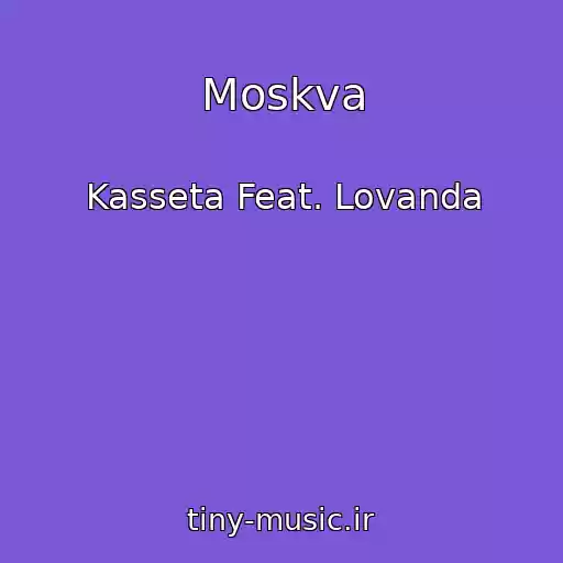 کاور آهنگ Moskva از Kasseta Feat. Lovanda