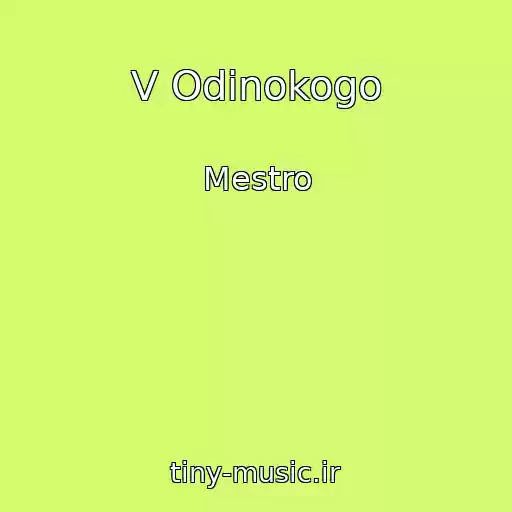 کاور آهنگ V Odinokogo از Mestro