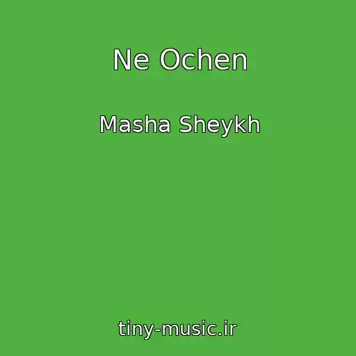 کاور آهنگ Ne Ochen از Masha Sheykh