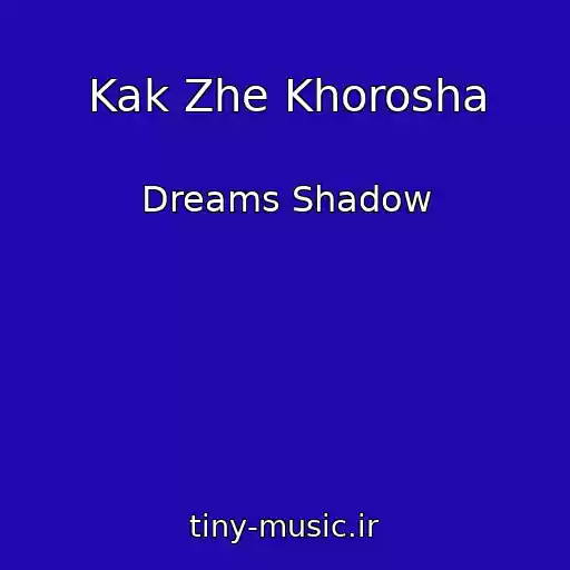 کاور آهنگ Kak Zhe Khorosha از Dreams Shadow