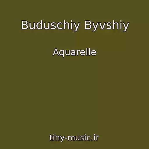 کاور آهنگ Buduschiy Byvshiy از Aquarelle