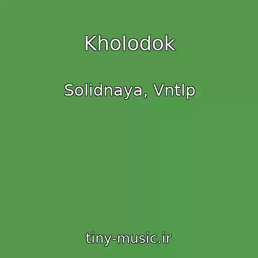 کاور آهنگ Kholodok از Solidnaya, Vntlp