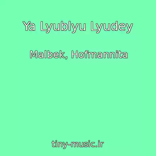 کاور آهنگ Ya Lyublyu Lyudey از Malbek, Hofmannita
