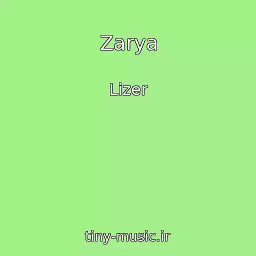کاور آهنگ Zarya از Lizer