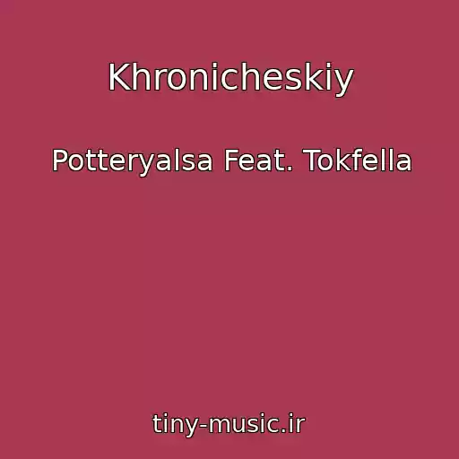 کاور آهنگ Khronicheskiy از Potteryalsa Feat. Tokfella