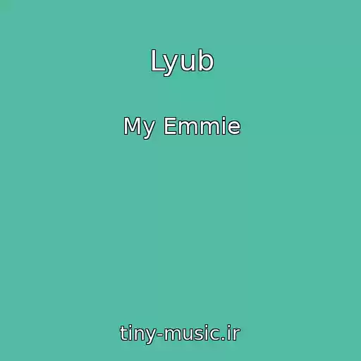 کاور آهنگ Lyub از My Emmie