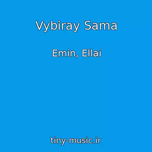 کاور آهنگ Vybiray Sama از Emin, Ellai