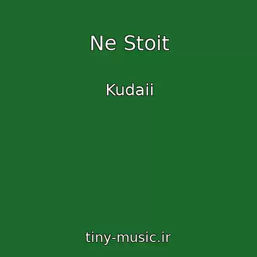 کاور آهنگ Ne Stoit از Kudaii