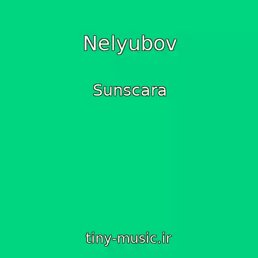 کاور آهنگ Nelyubov از Sunscara