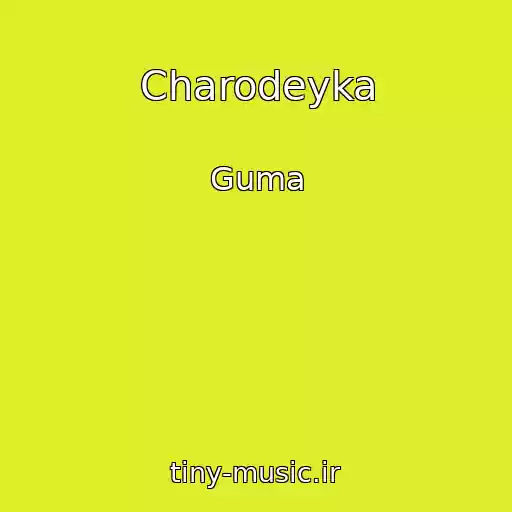 کاور آهنگ Charodeyka از Guma