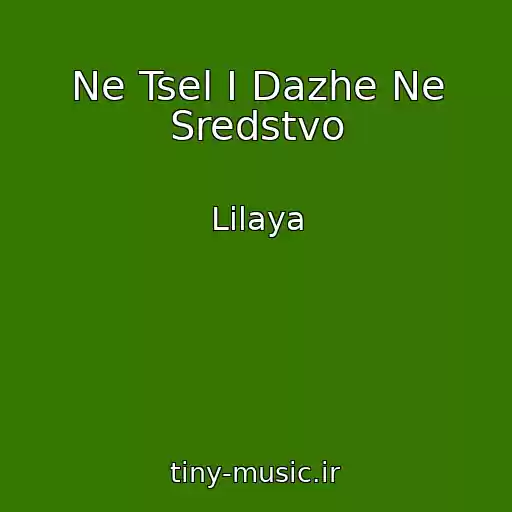 کاور آهنگ Ne Tsel I Dazhe Ne Sredstvo از Lilaya