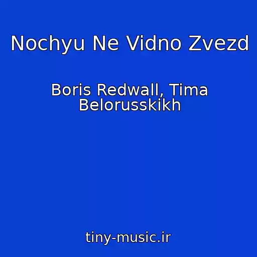 کاور آهنگ Nochyu Ne Vidno Zvezd از Boris Redwall, Tima Belorusskikh