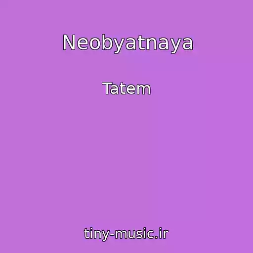 کاور آهنگ Neobyatnaya از Tatem