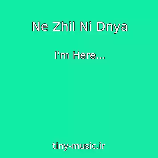 کاور آهنگ Ne Zhil Ni Dnya از I'm Here...