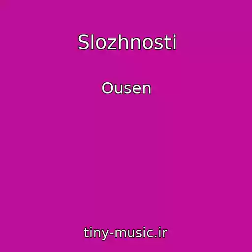 کاور آهنگ Slozhnosti از Ousen
