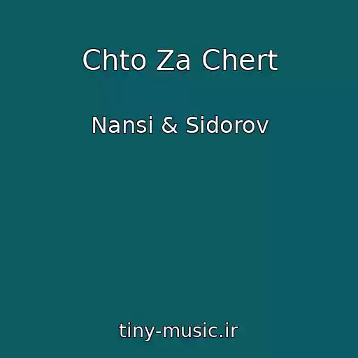 کاور آهنگ Chto Za Chert از Nansi & Sidorov