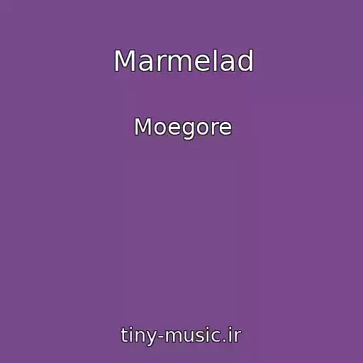 کاور آهنگ Marmelad از Moegore