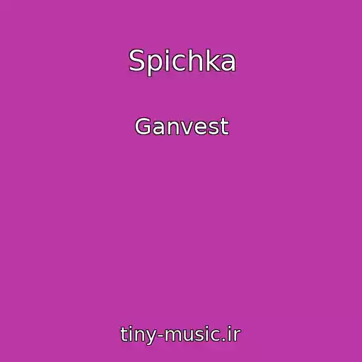 کاور آهنگ Spichka از Ganvest