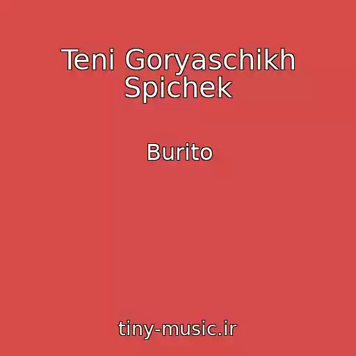 کاور آهنگ Teni Goryaschikh Spichek از Burito
