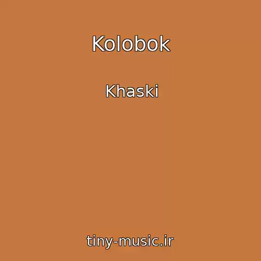 کاور آهنگ Kolobok از Khaski
