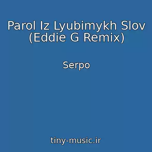 کاور آهنگ Parol Iz Lyubimykh Slov (Eddie G Remix) از Serpo