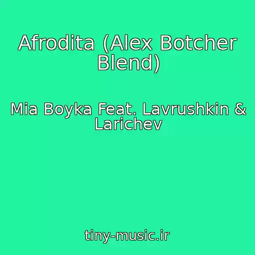 کاور آهنگ Afrodita (Alex Botcher Blend) از Mia Boyka Feat. Lavrushkin & Larichev