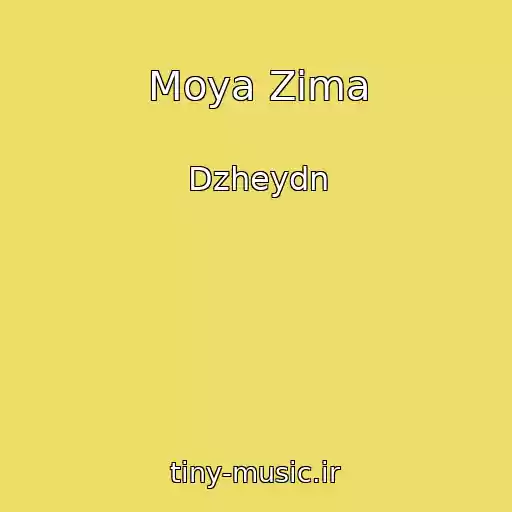 کاور آهنگ Moya Zima از Dzheydn