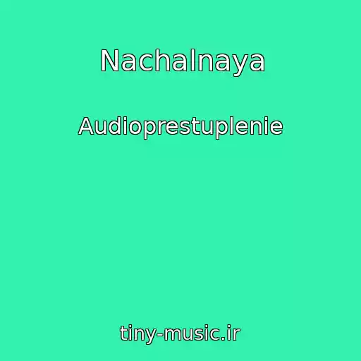 کاور آهنگ Nachalnaya از Audioprestuplenie