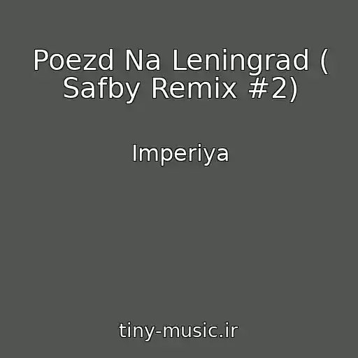 کاور آهنگ Poezd Na Leningrad ( Safby Remix #2) از Imperiya