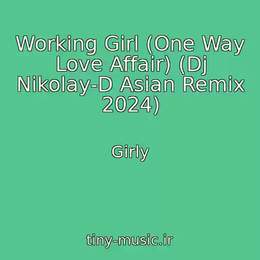 کاور آهنگ Working Girl (One Way Love Affair) (Dj Nikolay-D Asian Remix 2024) از Girly