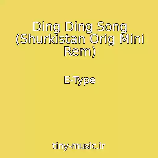 کاور آهنگ Ding Ding Song (Shurkistan Orig Mini Rem) از E-Type