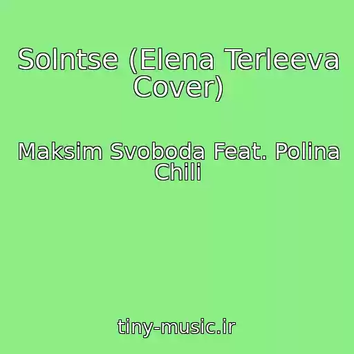 کاور آهنگ Solntse (Elena Terleeva Cover) از Maksim Svoboda Feat. Polina Chili