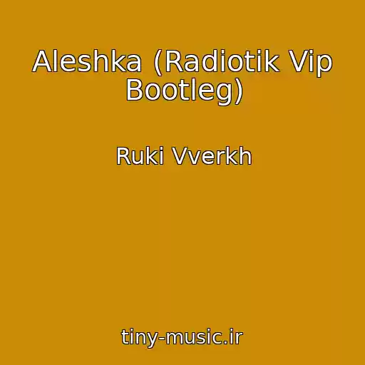کاور آهنگ Aleshka (Radiotik Vip Bootleg) از Ruki Vverkh