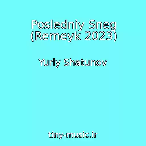 کاور آهنگ Posledniy Sneg (Remeyk 2023) از Yuriy Shatunov