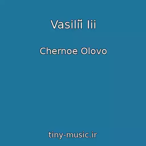 کاور آهنگ Vasiliĭ Iii از Chernoe Olovo