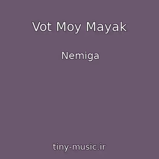 کاور آهنگ Vot Moy Mayak از Nemiga