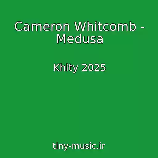 کاور آهنگ Cameron Whitcomb - Medusa از Khity 2025